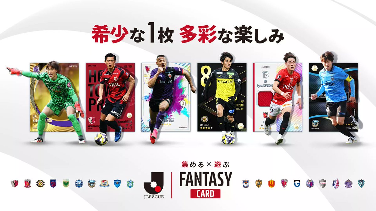 game8_interview's tweet image. こんばんは！ゲーム山本です！

先日からCBTが開催されている『J.LEAGUE FANTASY CARD（以下、Jリーグファンタジーカード）』の発表会に行ってきました✨

デジタルとリアルを繋げるファンタジーカードゲームに期待で胸が踊りました…！

サッカーファンは必見です！

game8.jp/articles/569263

#JFC