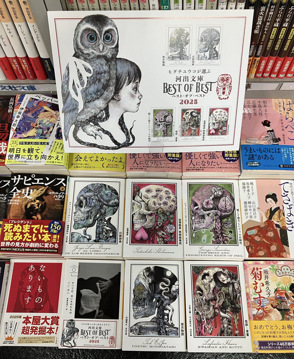 ヒグチユウコ COLLECTION OF WORKS 2023 BORIS 新作画集「COLLECTION OF WORKS 2023(SPECIAL EDITION) Heart／BORIS