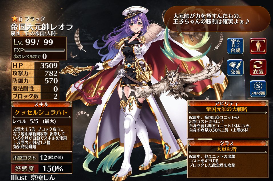 政務官アンナ / 千年戦争アイギス運営 on X