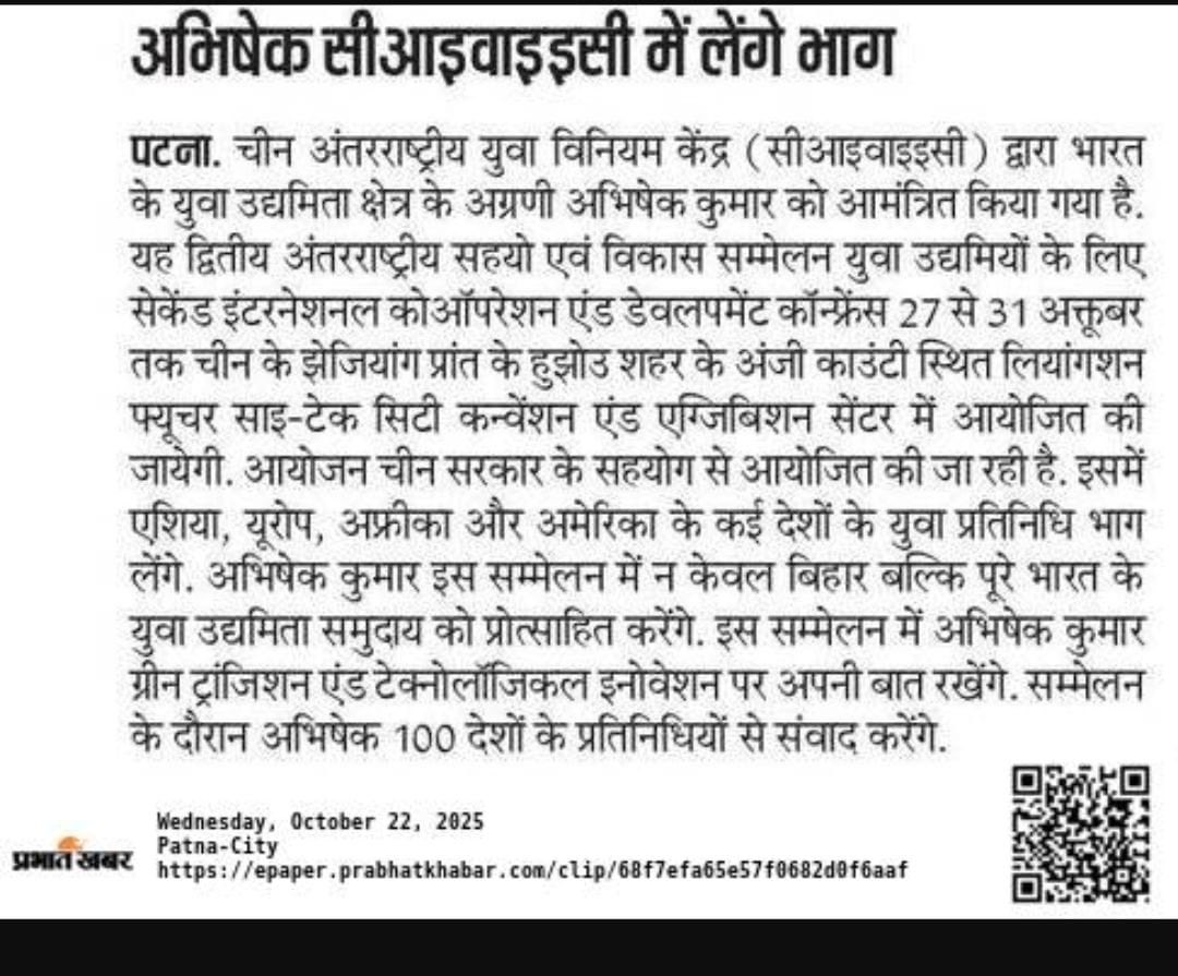 abhishek_eai's tweet image. 