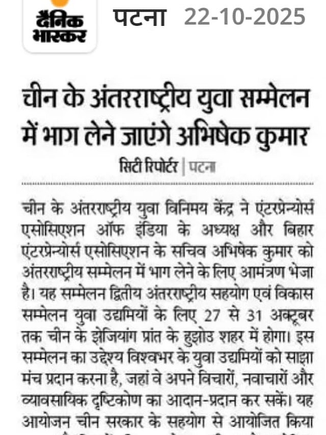 abhishek_eai's tweet image. 