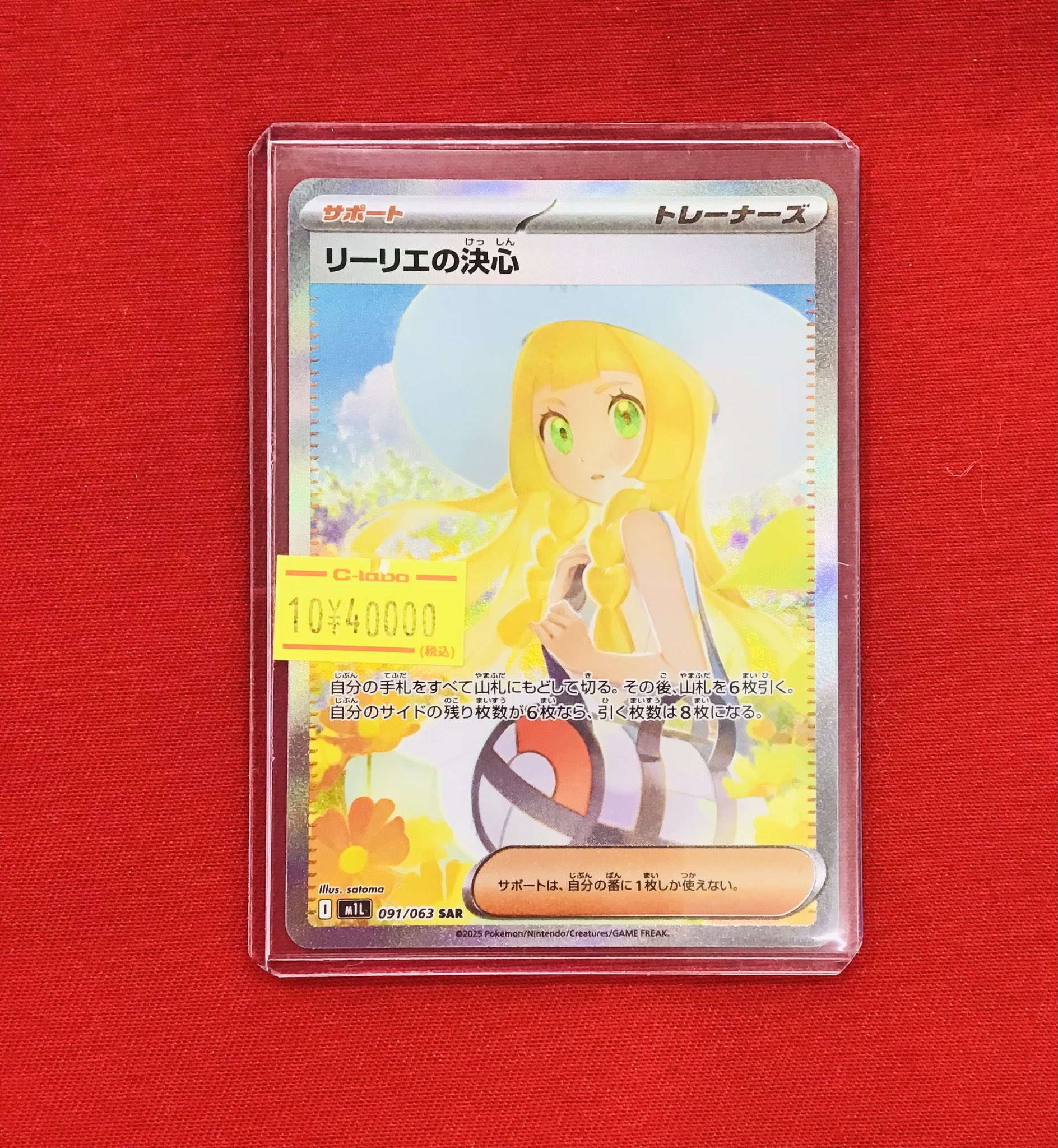 カードラボ 小倉店 on X: 