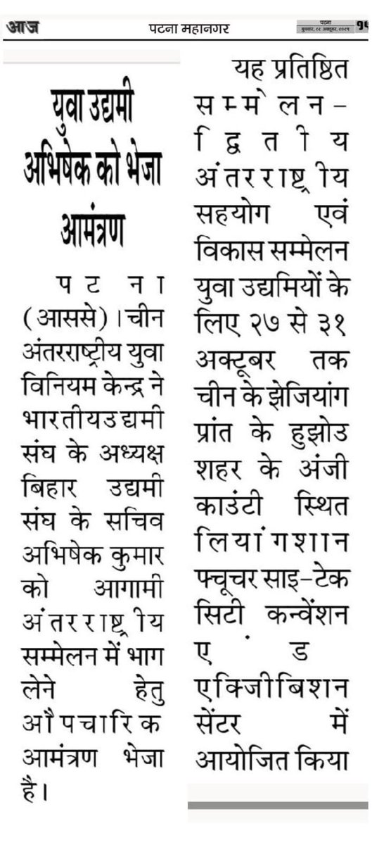 abhishek_eai's tweet image. 