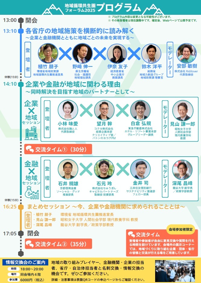 地球環境基金【公式】 on X