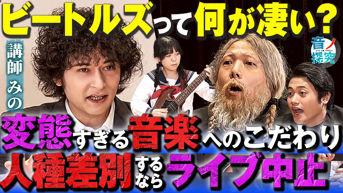 【拡散🙏】
世界は人間らしさが
薄れていくと思う

ライブハウスは人間らしさを思い出せる
最後の砦になると確信してる

ライブハウスを盛り上げたい

集客が無いワシは考え
客寄せ🎅になる
動画にコメントやシェアをお願いします
#キルミーエルクはワシらが育てた
#音ノ探究
youtu.be/G4eKwc2MS24?si…