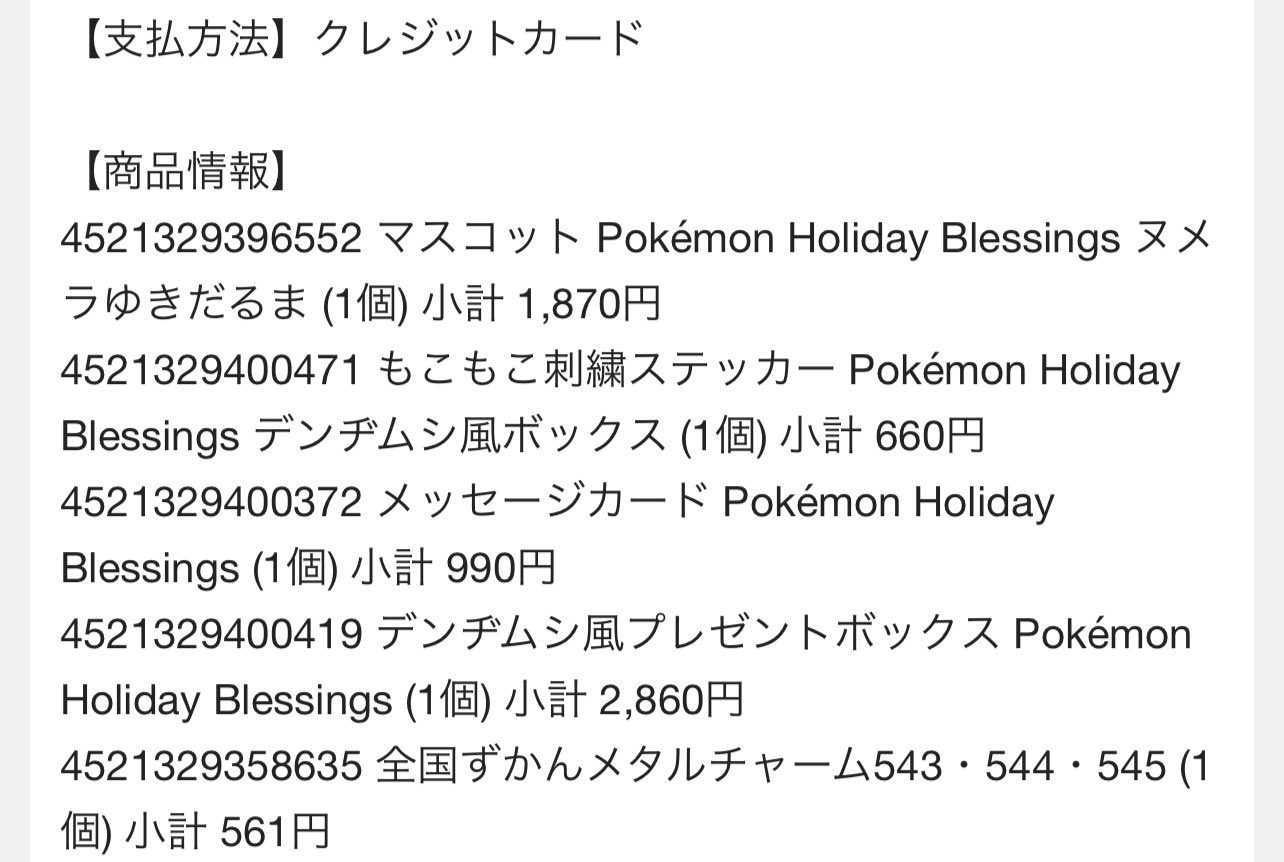 Taa꙳多忙の為メッセ遅れます(必3日)様 Takabee(タカベヱ) on X: 