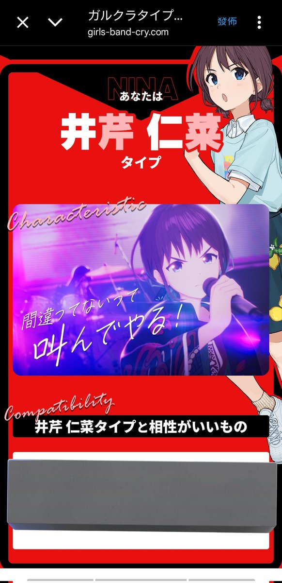 果然呐（摊手🤷🏻‍♀️）
#ガルクラタイプ診断