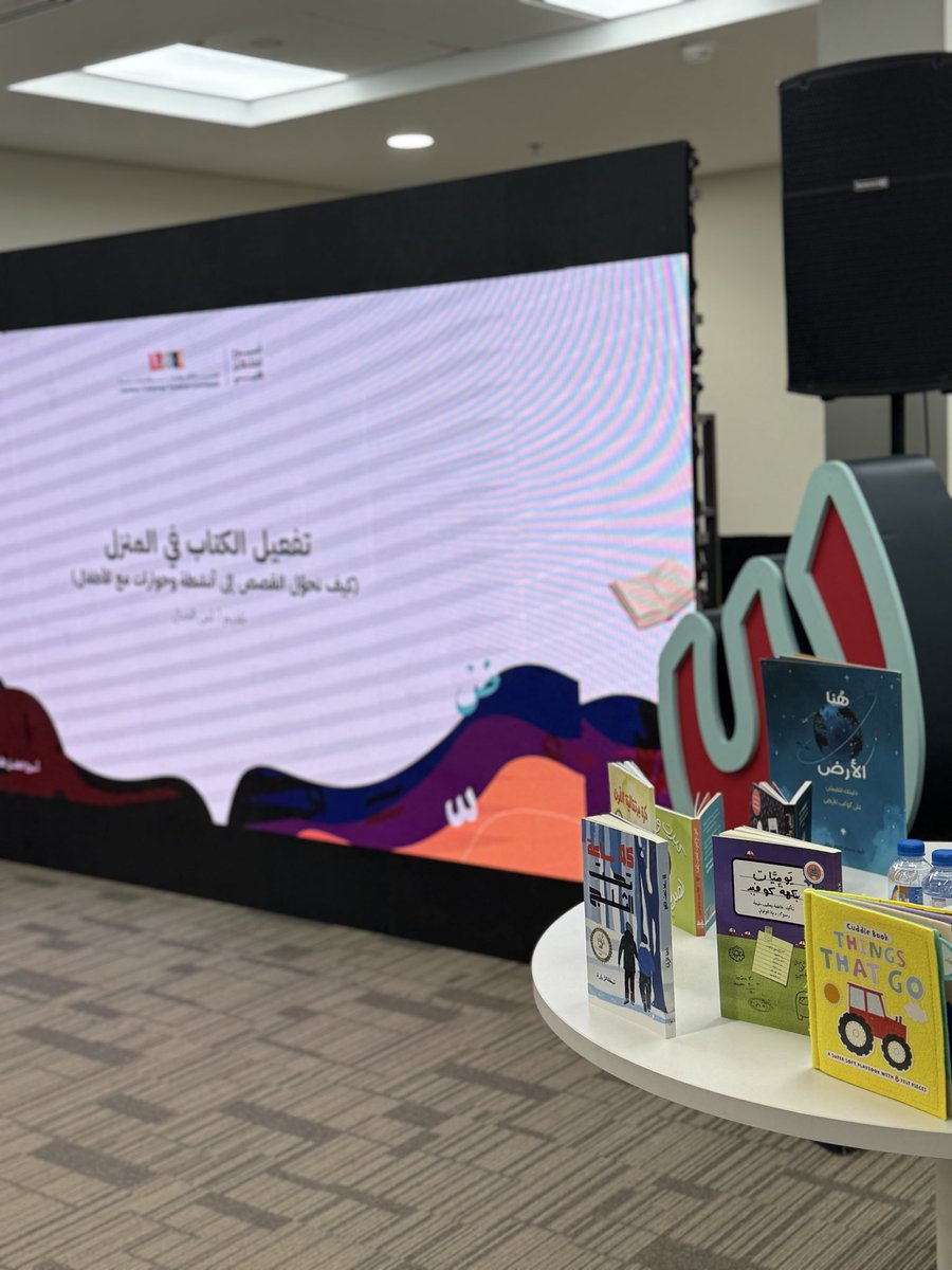 يسعدني أن أكون جزءًا من هذا الحراك الثقافي الوطني، بالمشاركة في الورش الثقافية التي يُقدّمها اسبوع الطفل  الأدبي في المدينة المنورة . 
تنظيمٌ رائع، وحضورٌ متعطّش ومهتم، ولقاءات ثرية جمعتني بالأطفال والأهالي والممارسين في هذا المجال أجواء ملهمة وملأى بالحوار والإثراء المتبادل.