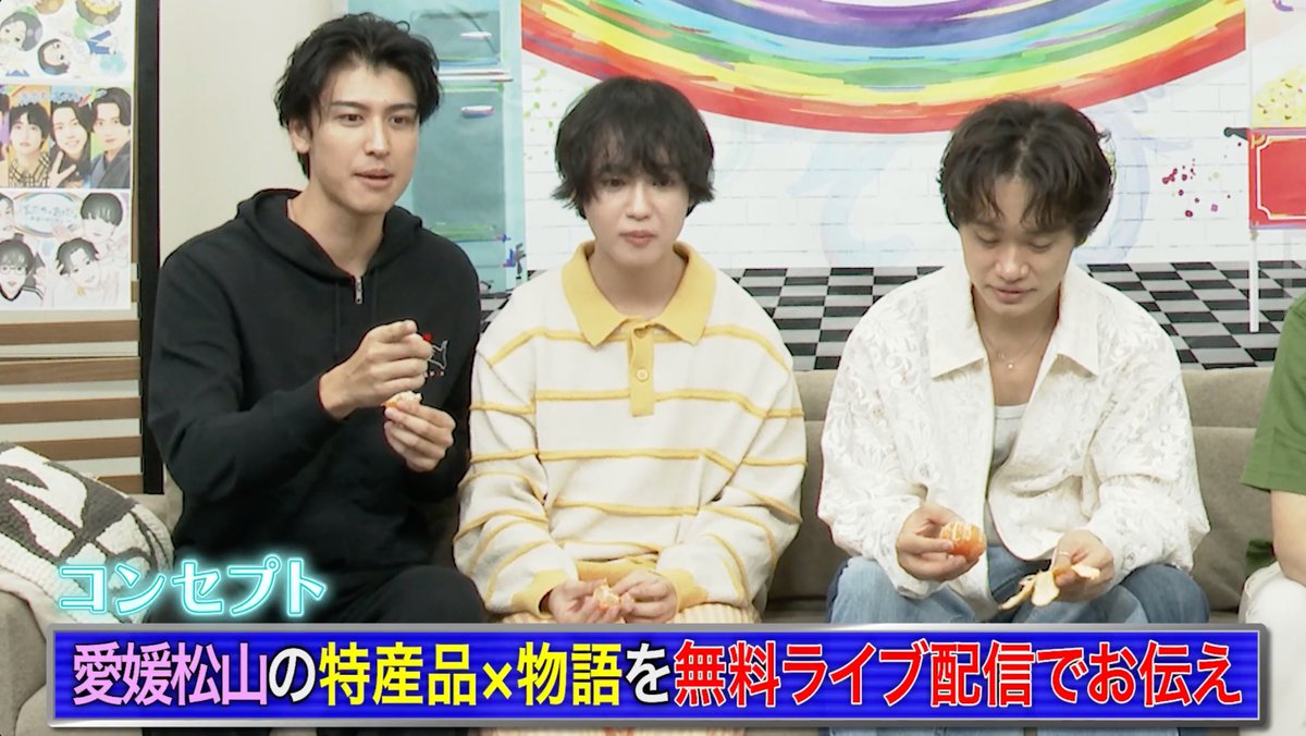 【発表👏】
『現地で会える! ライブで買える! ぼくたちの愛媛松山 魅力発見旅🍊』
11月16日(日) 13時30分〜 配信URL 🌈youtube.com/live/_grRKEYoZ…

まつやま農林水産物ブランド認定産品の"魅力"をぼくたちのあそびばの4人が発見するライブ配信。