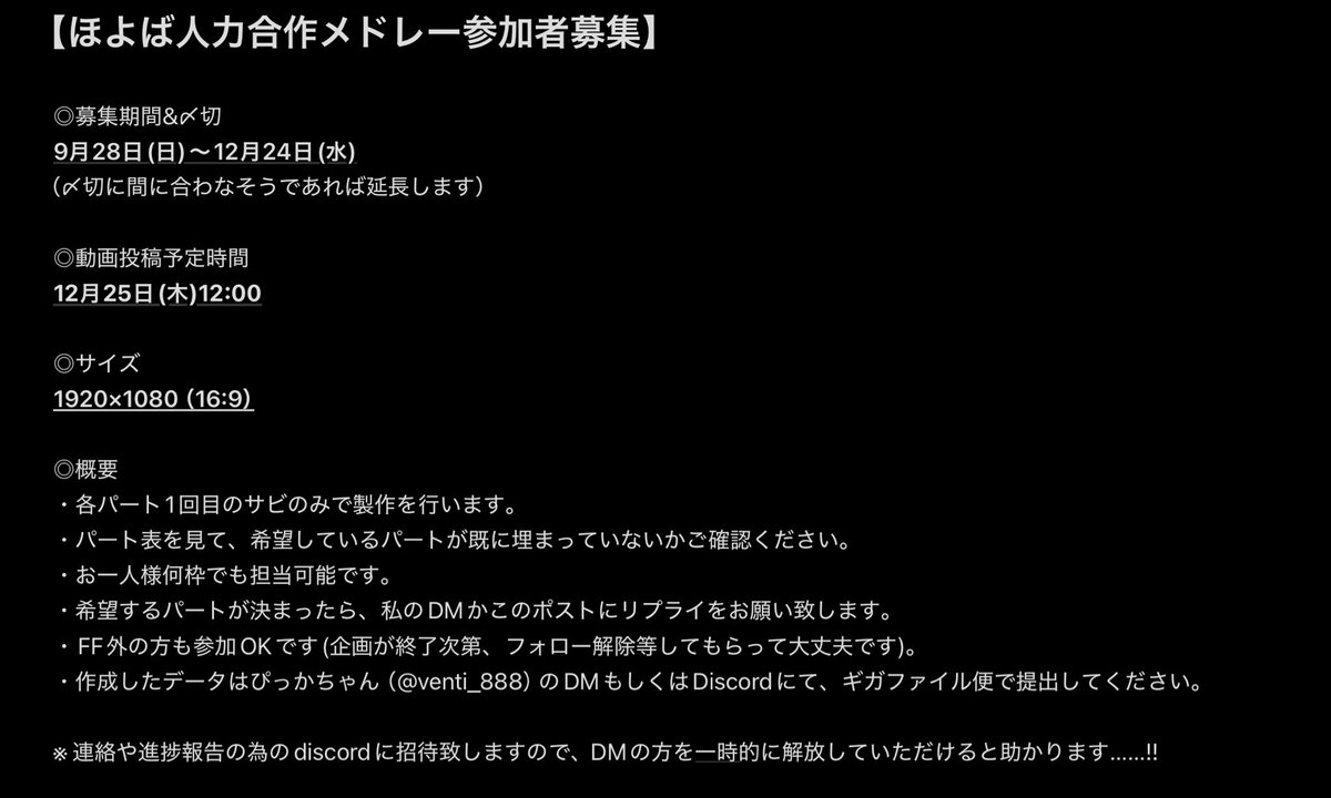 Venti_888's tweet image. 【ほよば人力合作メドレー参加者募集】
こちらの企画の人力師さん・動画師さん・サムネイル絵師さんを募集します！
詳細は下の画像をご確認くださいませ。

人力パート表↓
docs.google.com/spreadsheets/d…

サムネイルパート表↓
docs.google.com/spreadsheets/d…
