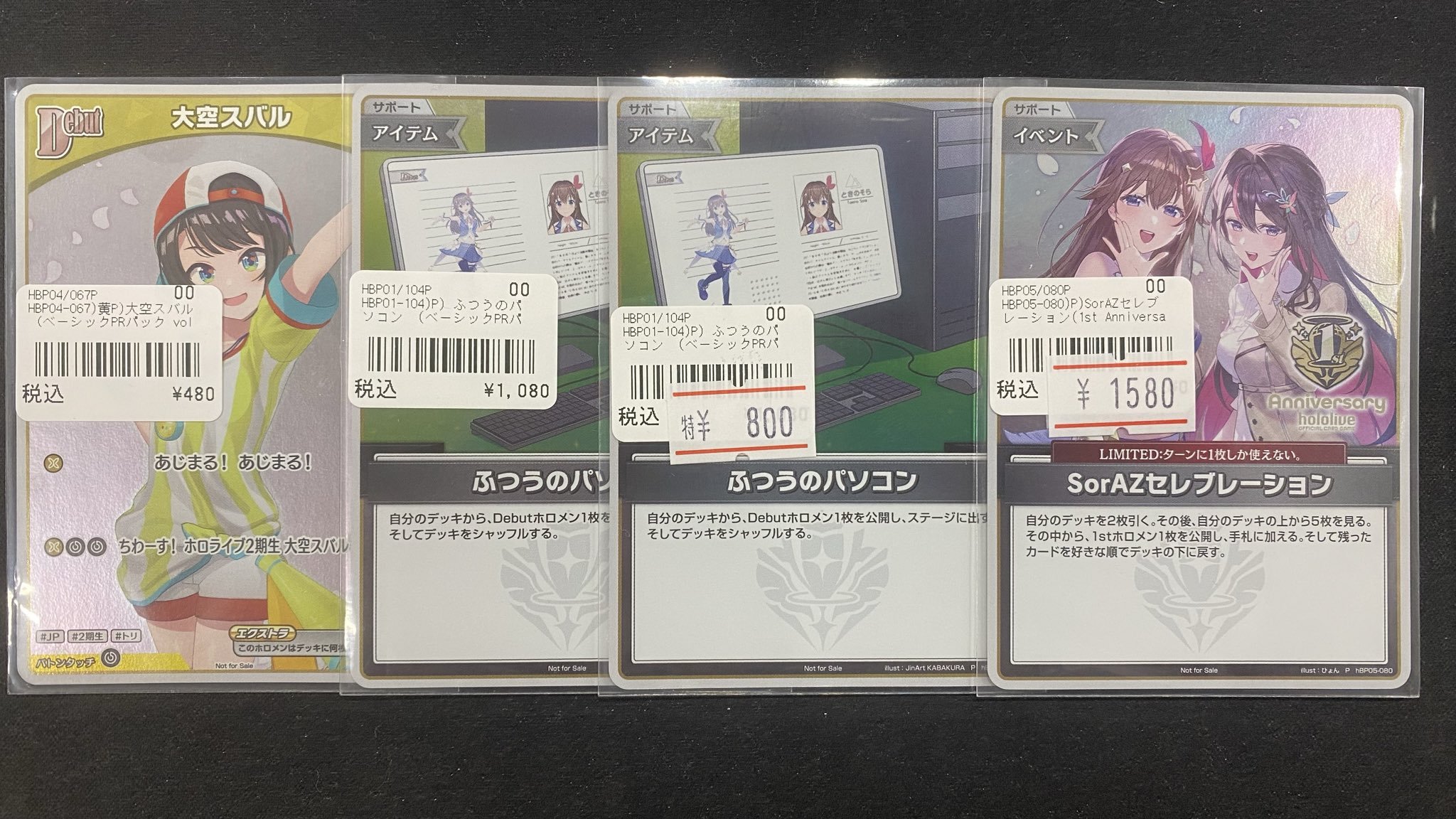 ToHeart2 トレカ VIP まとめ SSP PR等 大量 トレカチャンピオン各務原店 on X