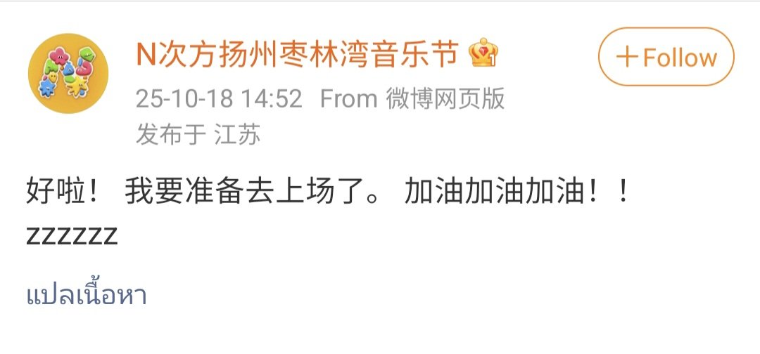zcj said the post "zzzzzz = 6z"  
It said 6 = liù
So 6z = Liu Zheng

#ZhanCheng #XuanXuan