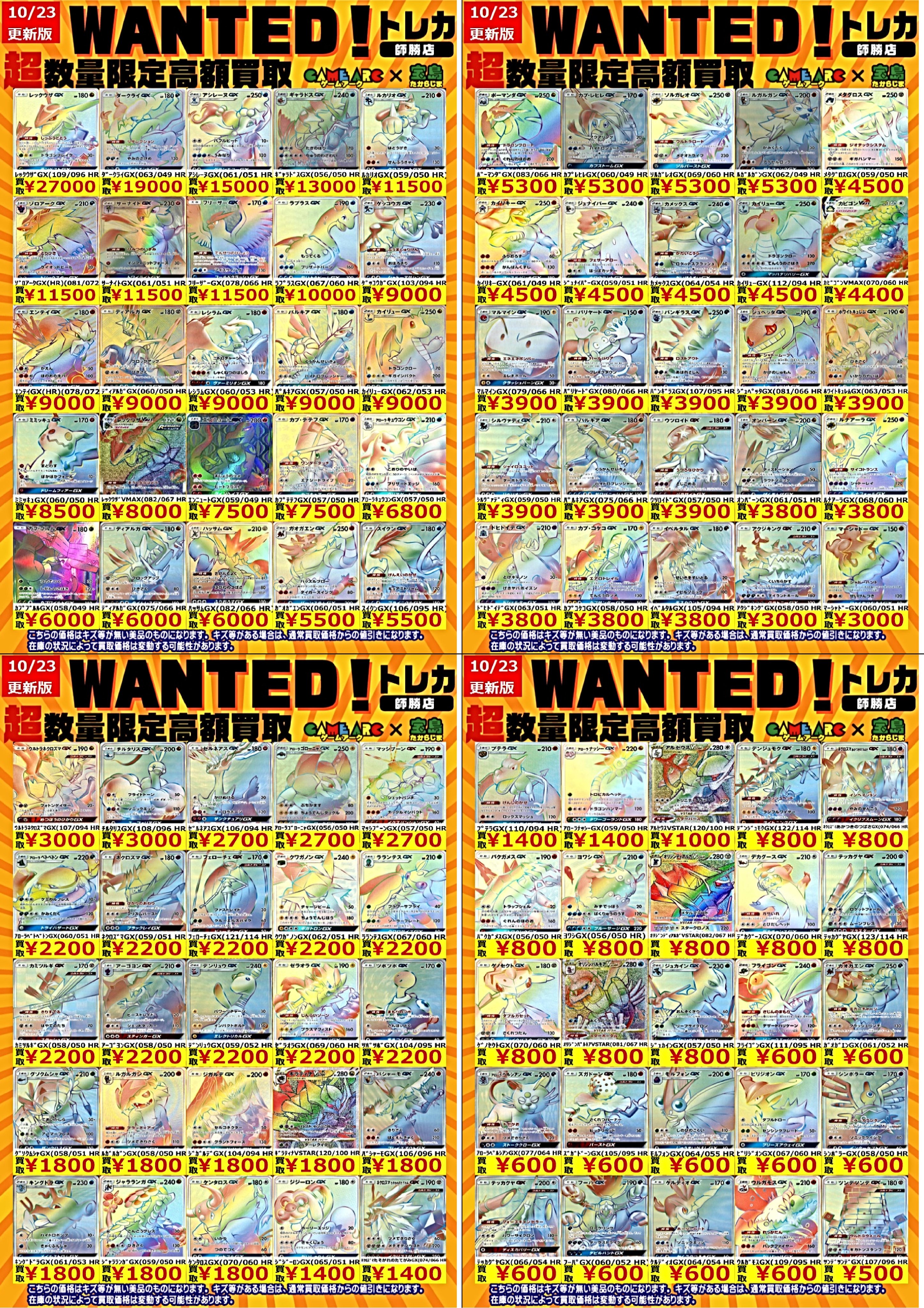 ⭐️宝島師勝店⭐️トレカ専用⭐️トレカの秋！ on X: 