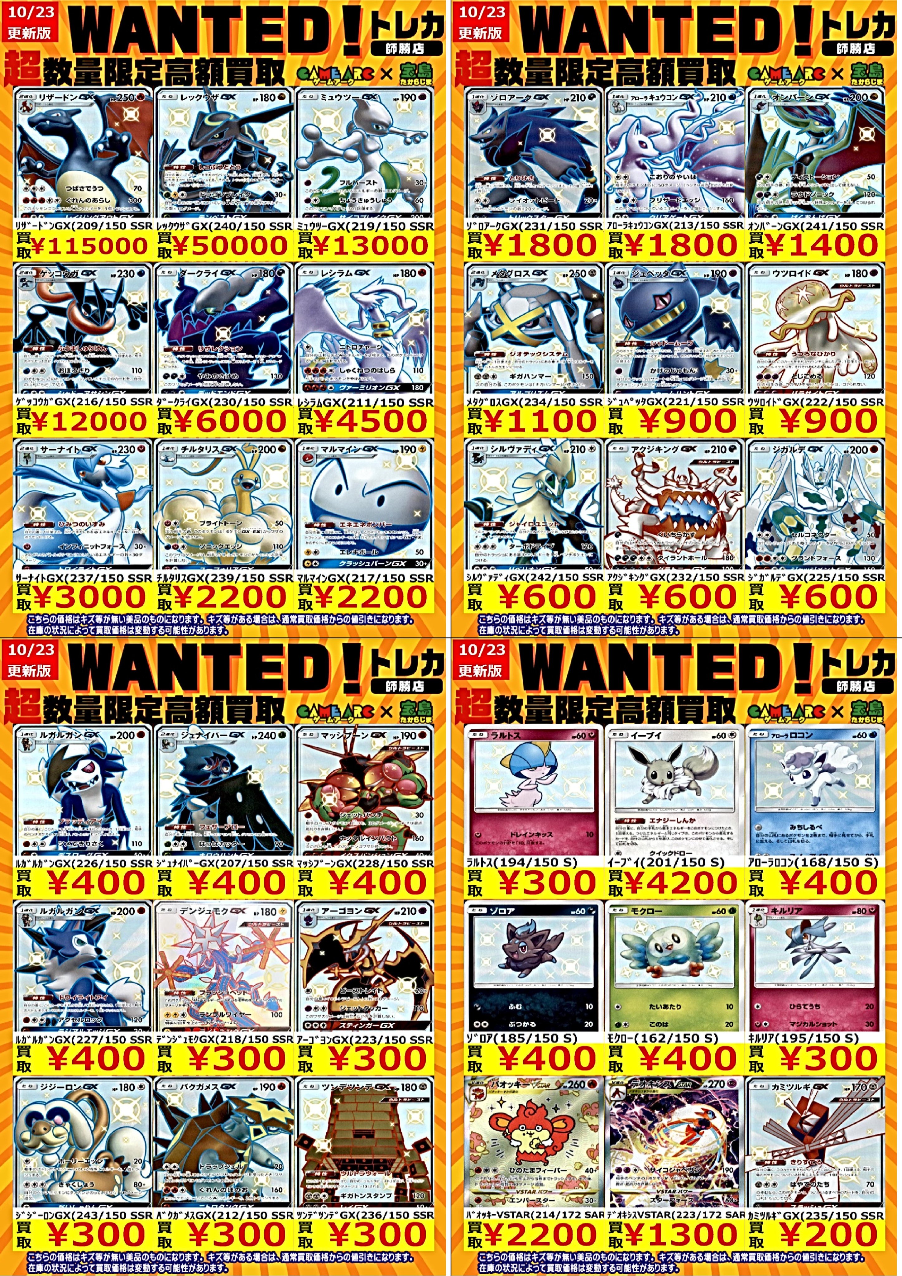 マーク　トレカ　まとめ売り トレカがかり山口フジグラン店 on X: 