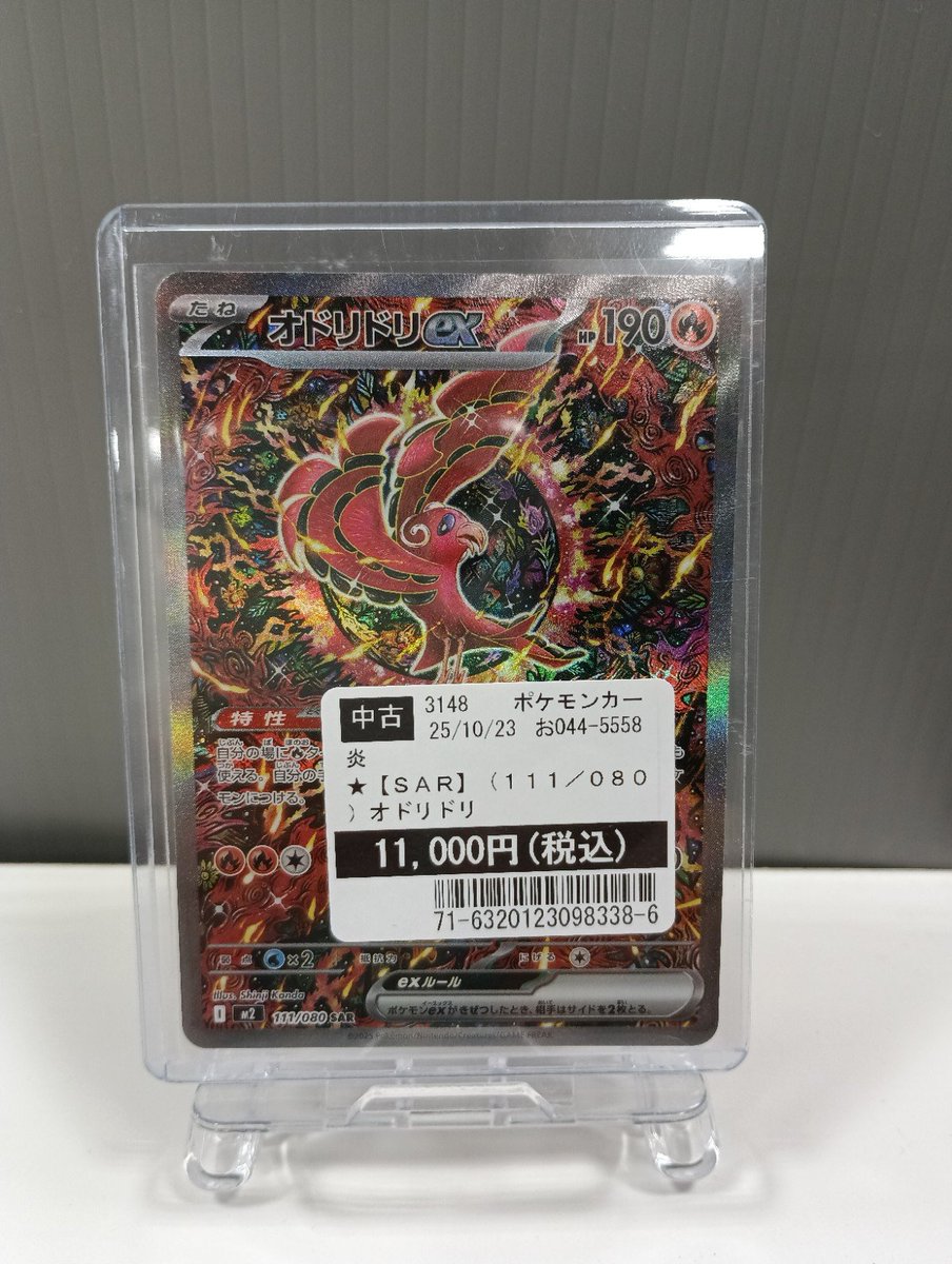 バトスタ松本店 on X