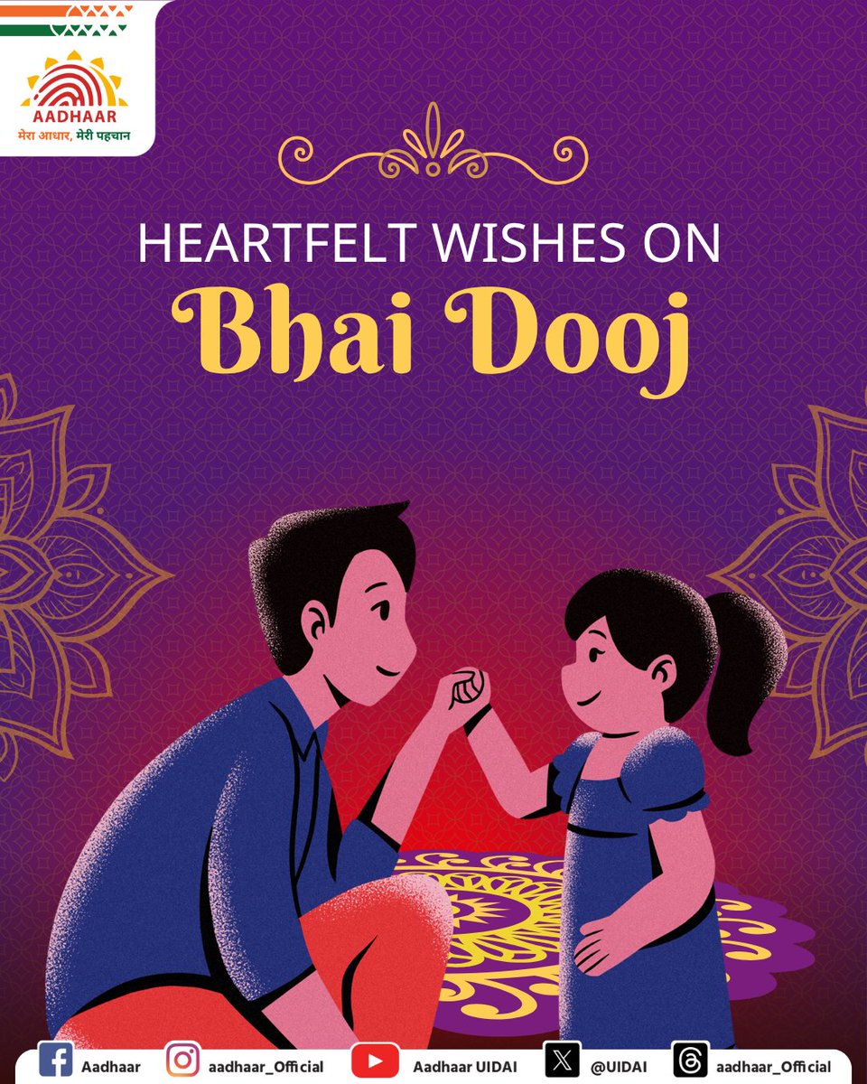 UIDAIChandigarh's tweet image. @UIDAIChandigarh extends heartfelt wishes on the occasion of #BhaiDooj.
May the bond of love between brothers and sisters grow stronger and bring happiness, prosperity, and success to every family.