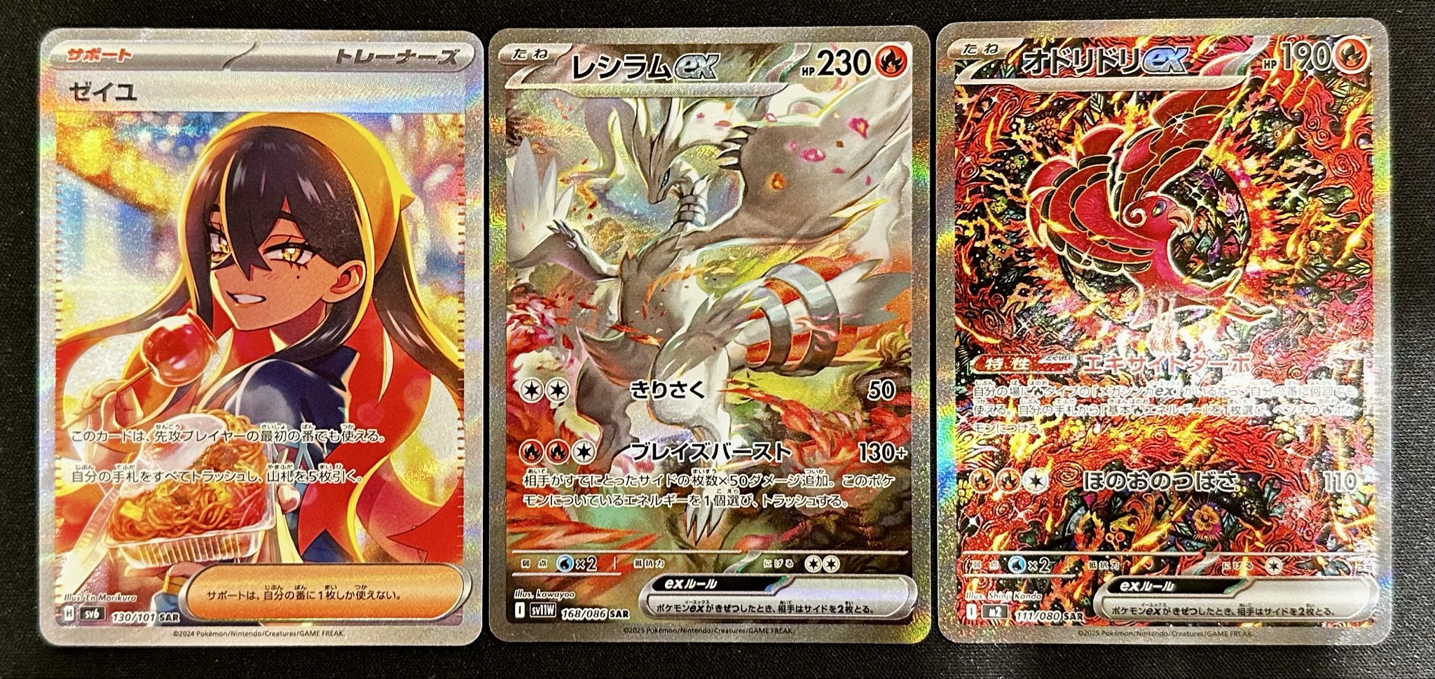 レシラムex SAR おまけセット ポケモンカード ポケカ】レシラムex【SAR】SV11W 168/086 - C-labo OnlineShop