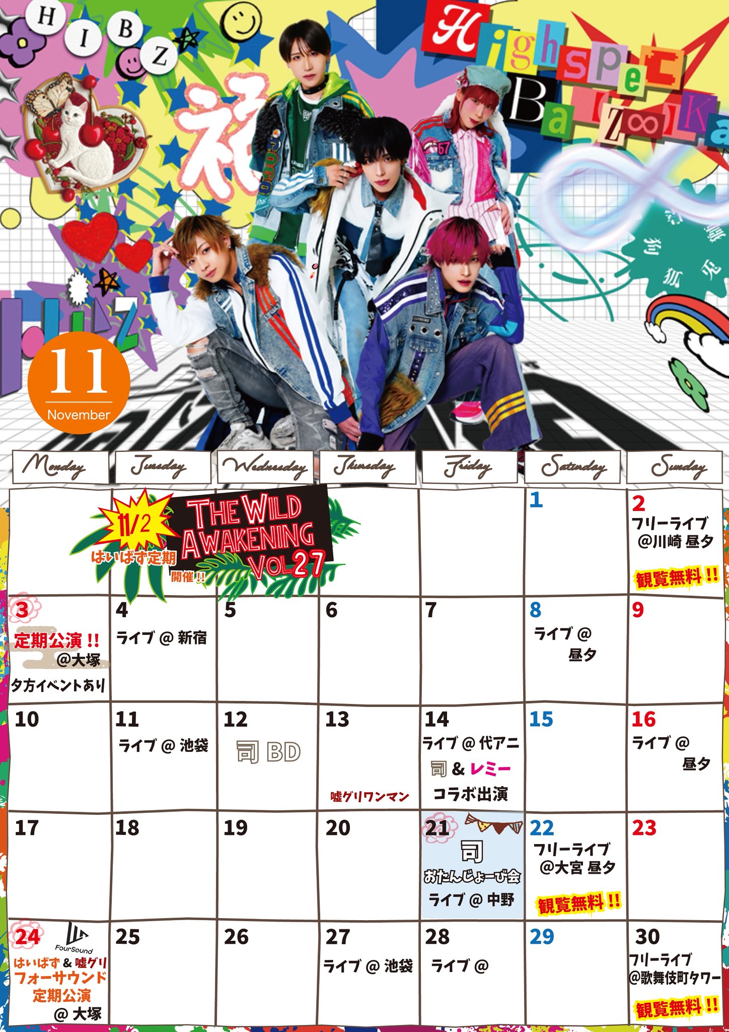 ハッピーライフ（3本セット） OFFICIAL LIGHT STICKストラップ (尾崎匠海) / 2025 INI 3RD