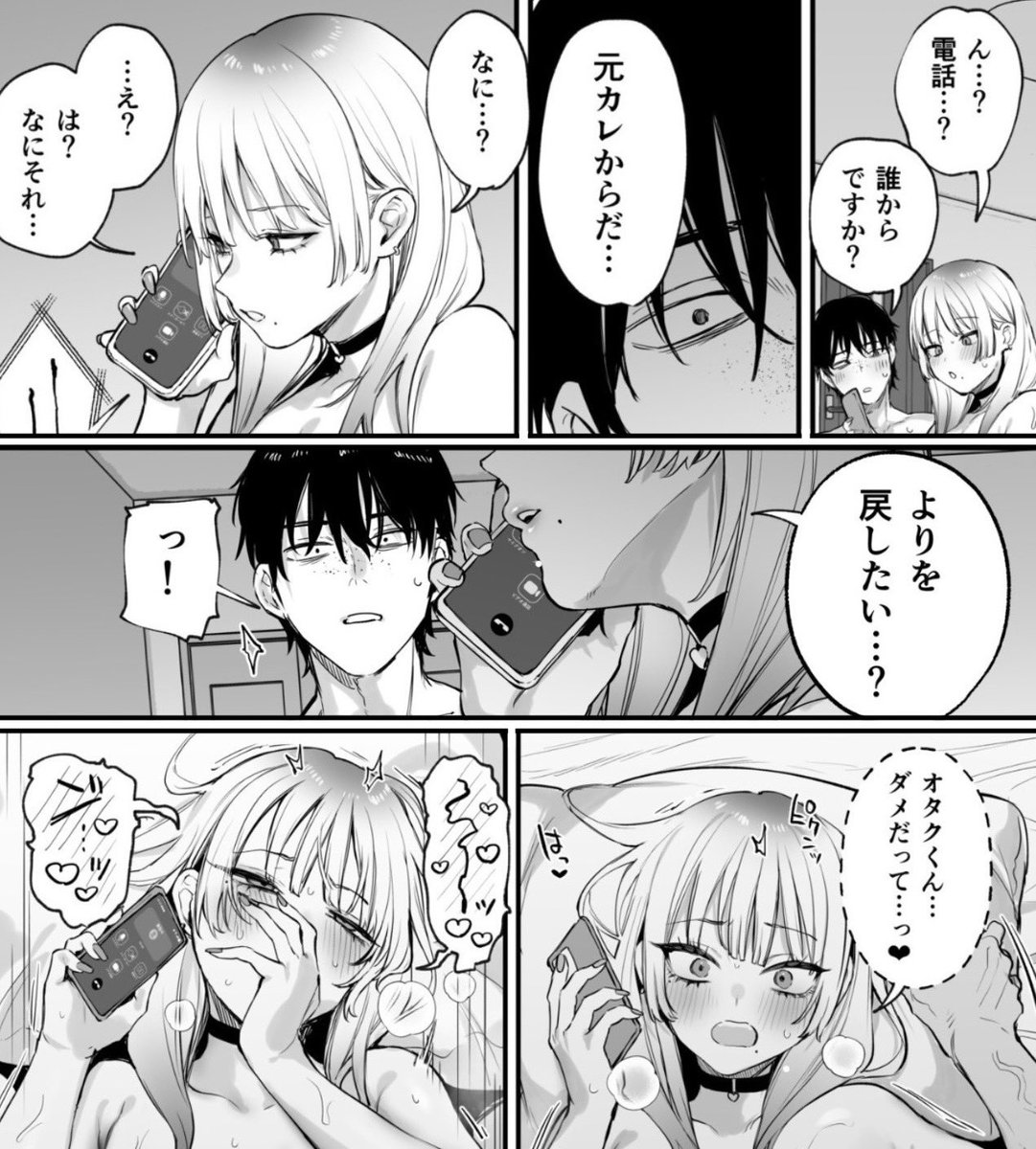 taigakae's tweet photo. 元カノからの電話を嫌な感じで邪魔するやつがこいつ.. https://t.co/24AhBiZ2dq