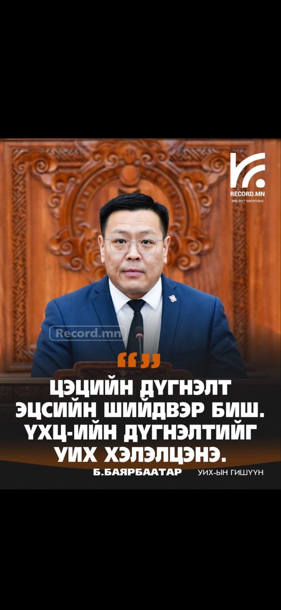 Гурил будааг самарсан шигээ Үндсэн хуулийг самарна гэж эндүүрсэн нөхөр.