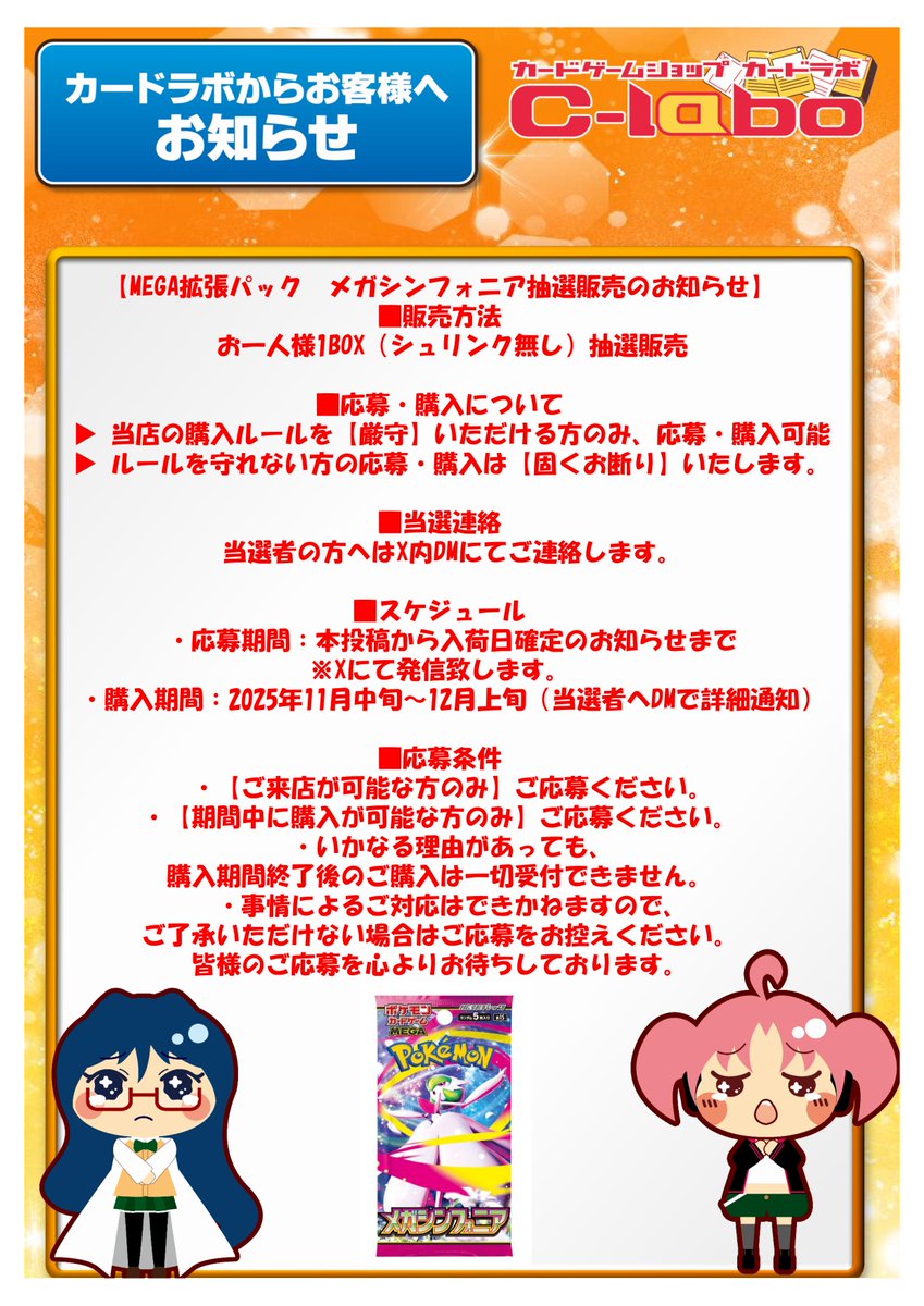 ポケマニ (@pokemani0908) / Posts / X