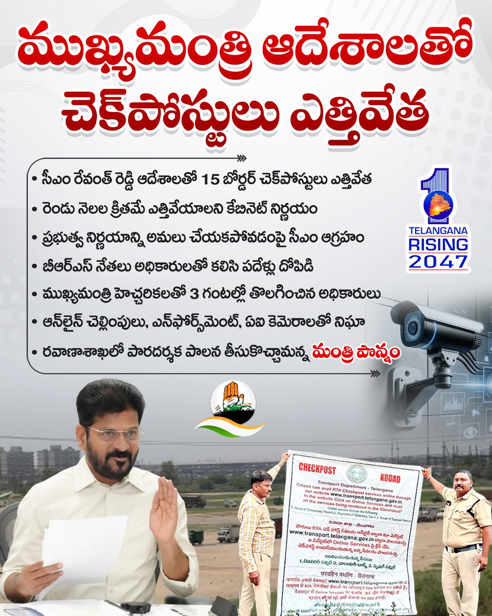 Rising telangana (@telanganarrisin) / Posts / X