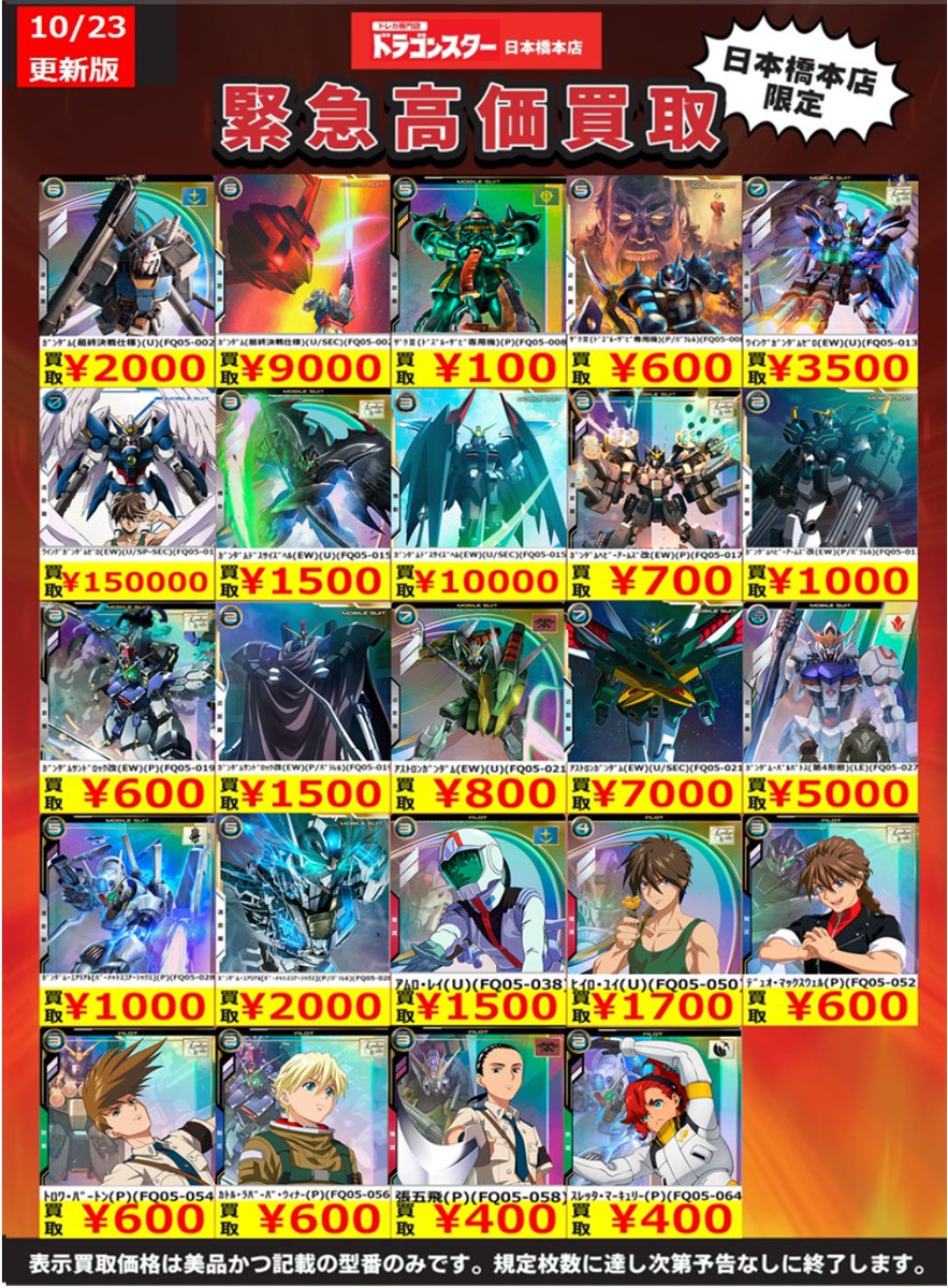 dragonfruit886 ガンコレ バラ売り dragonfruit886 ガンコレ バラ売り dragonfruit886 ガンコレ