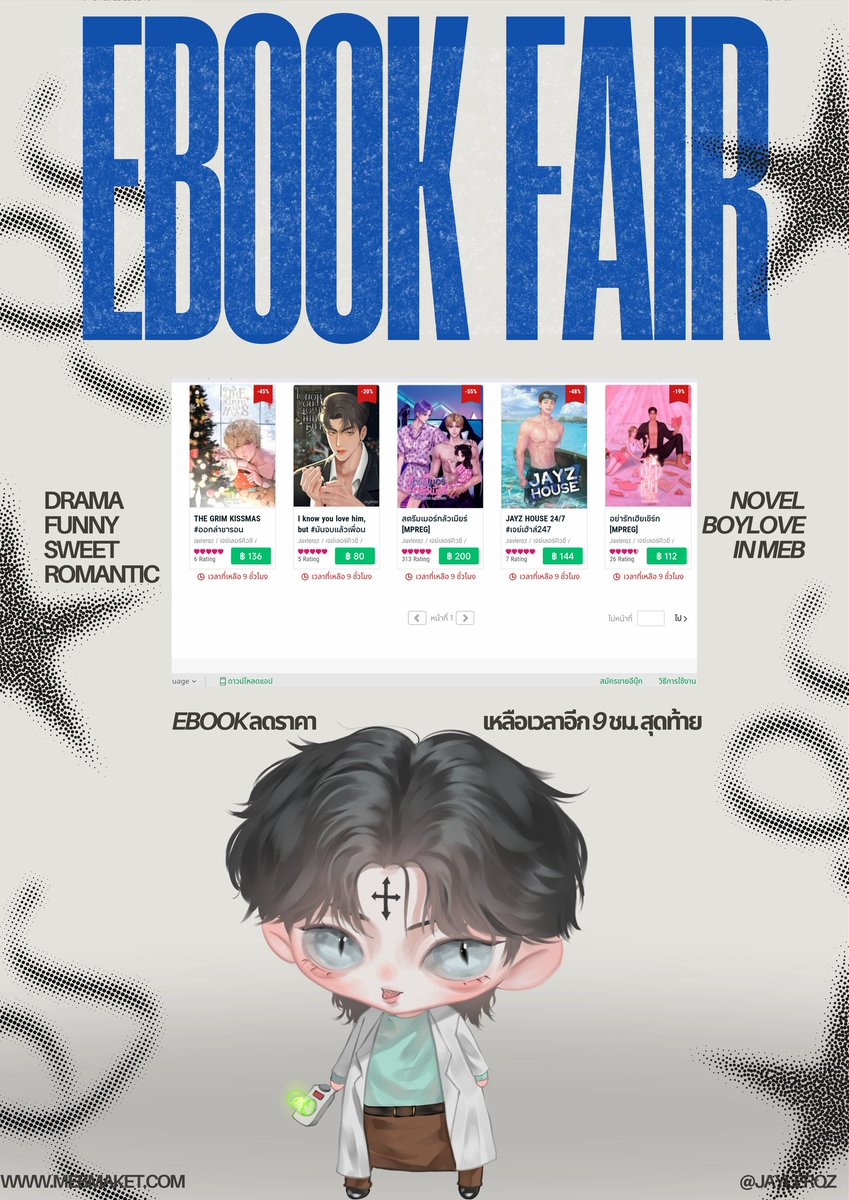 9 ชม.สุดท้ายกับโปรลดราคา วันหยุดนี้ใครกำลังหานิยายอ่านแวะมาดูได้คับ 🕶️🎧✨
Link : mebmarket.com/index.php?stor…

#mebEbookFair2025  #สัปดาห์หนังสือที่บ้าน #เจย์เฮ้าส์ #ซื้อที่บ้านอ่านที่meb