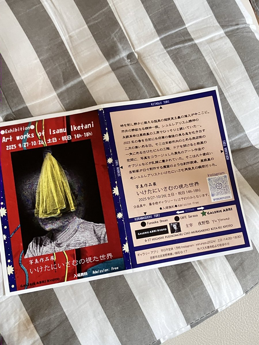 bbbrr11's tweet image. コンチネンタルコンチネンタル写真事務所日々録10/23
例によっての遅めのお昼。
サラ　ヴォーンが唄うのを聞きながら
summertime and the livin’ is easy
今週末25.26日でギャラリーABRIの［いけたにいさむの視た世界］終了です。
ご来場お待ちしてます。