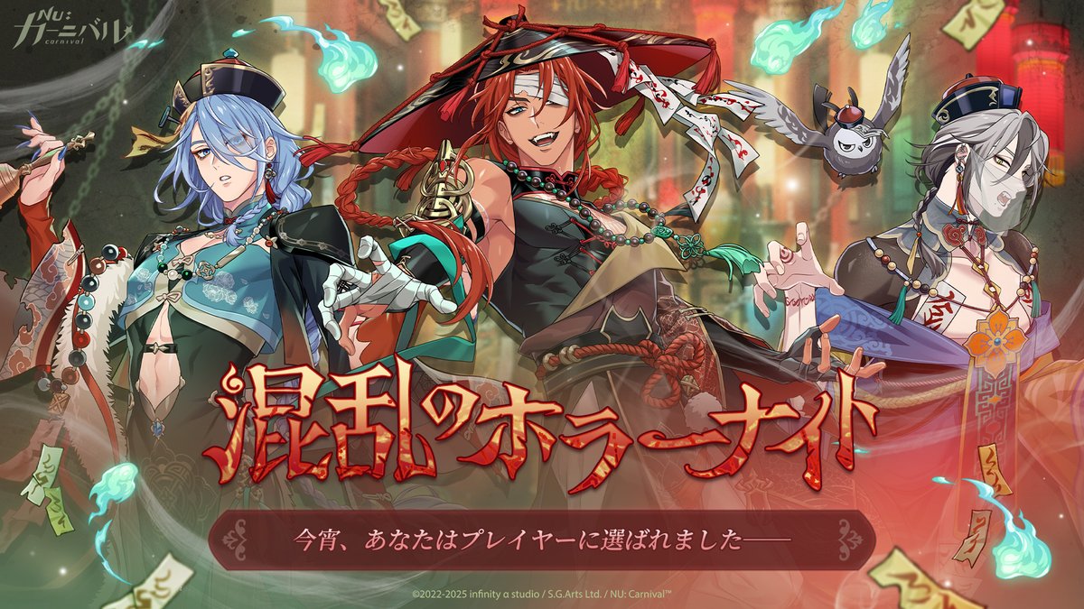 公式】NU: カーニバル (@NuCarnival) / Posts / X