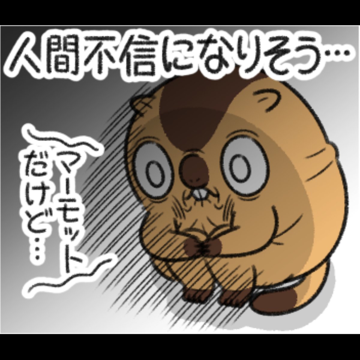 悪意がなかったとしても、地味につらいネ。 