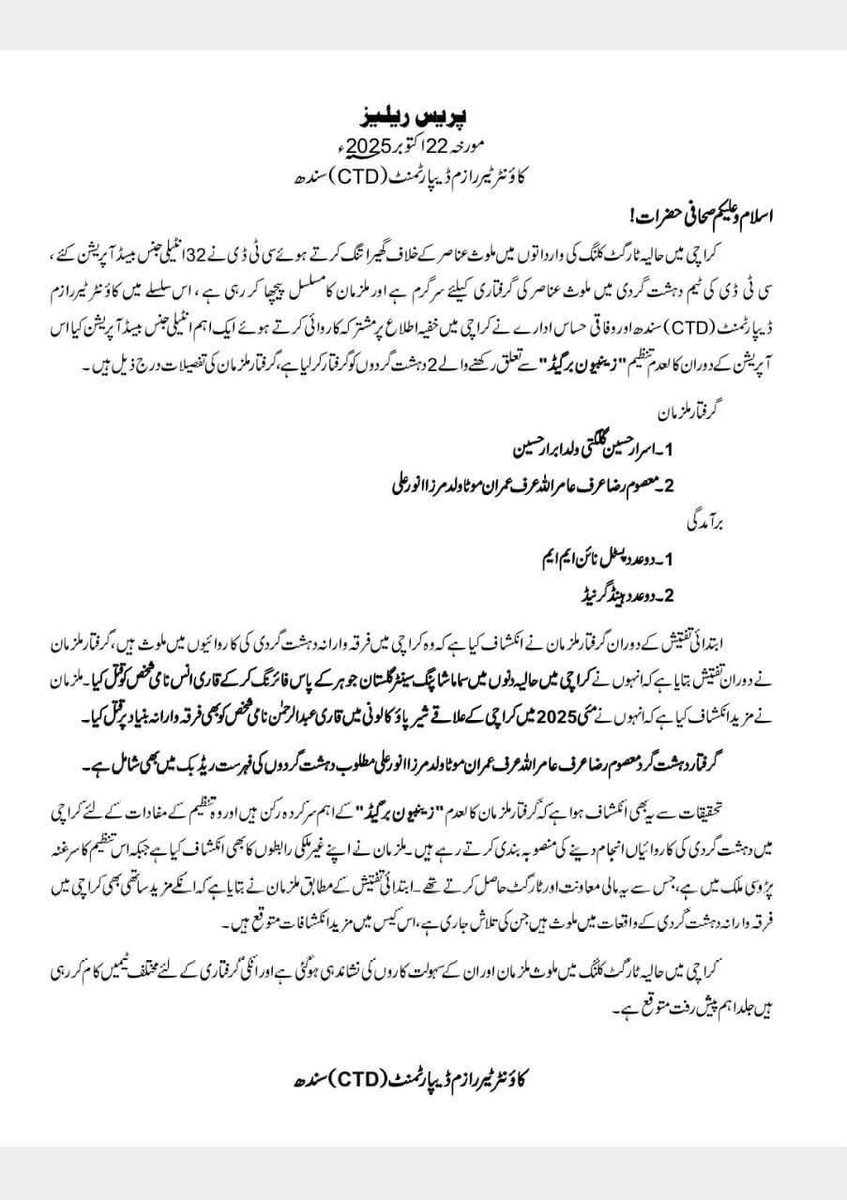 سی ٹی ڈی نے کراچی ٹارگٹ کلنگ کی حالیہ وارداتوں میں ملوث کالعدم زینبیون کے دو اراکین اسرار حسین گلگلتی اور معصوم رضا کو گرفتار کر لیا ہے  گرفتاری کیلئے 32 خفیہ آپریشنز ہوئے معصوم رضا مطلوب افراد کی فہرست میں شامل ہے اہلسنت والجماعت کے کارکنوں کو قتل کیا تنظیم کا سرغنہ ایران میں ہے