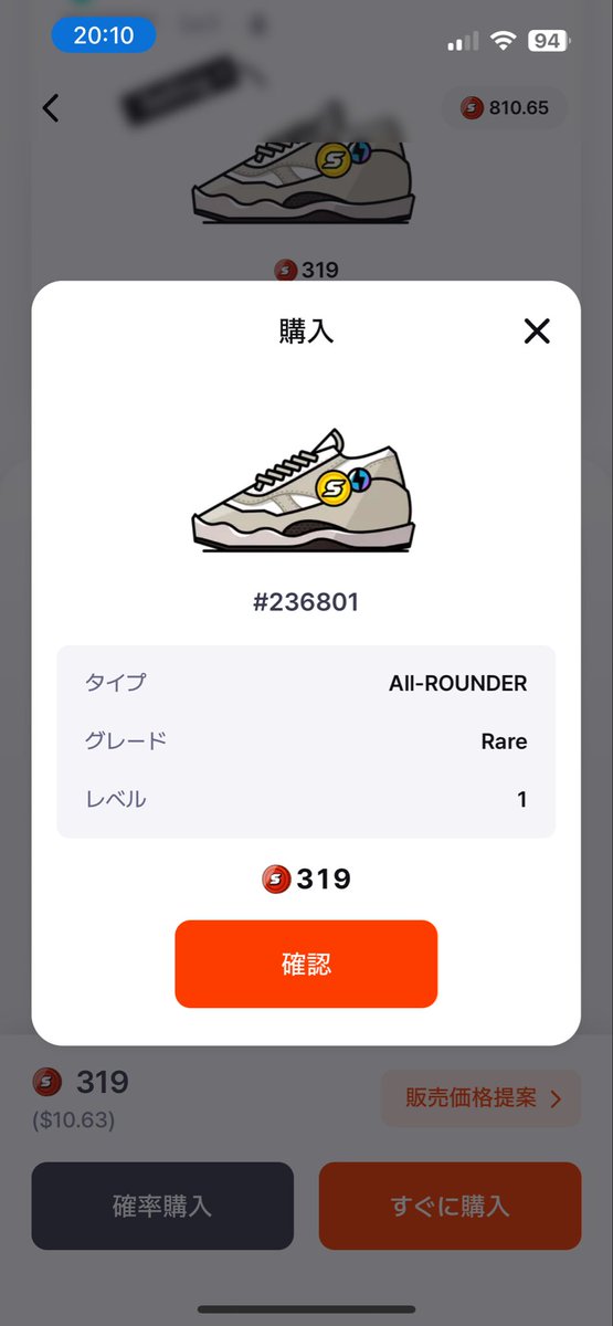 #superwalk
オールラウンダー買いましたー。
これで速度超過のストレスなし！
レベル上げて早く使えるようにしたい！