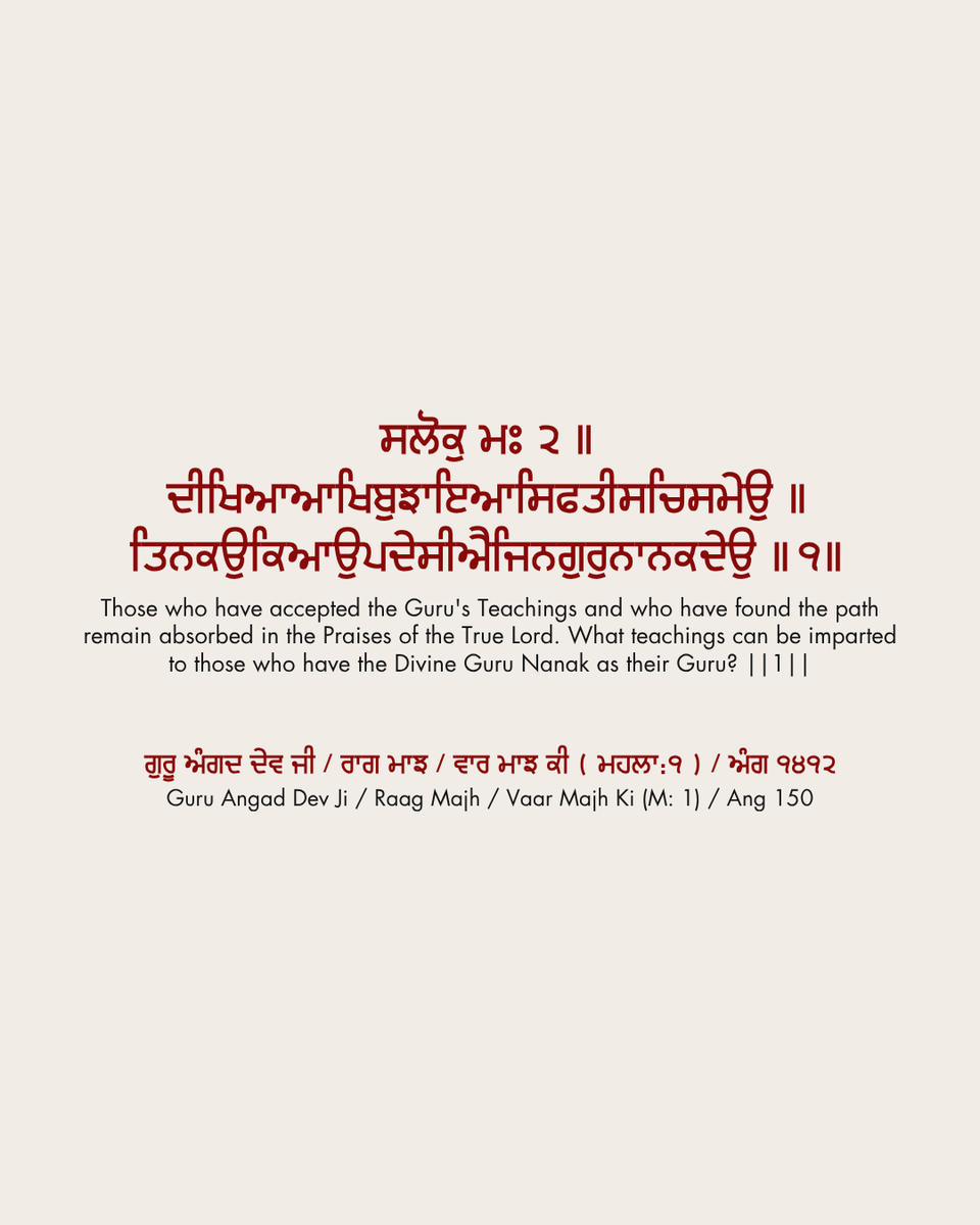 itihaas_th's tweet photo. Congratulations On The Occasion Of Janam Dihara Of Baba Budha Ji
ਬਾਬਾ ਬੁੱਢਾ ਜੀ ਦੇ ਜਨਮ ਦਿਹਾੜੇ ਦੀਆਂ ਸਾਰਿਆਂ ਨੂੰ ਲੱਖ ਲੱਖ ਵਧਾਈਆਂ ॥
#TodayInHistory #India #Punjab #SikhHistory #History #Sikhs #SriGuruGranthSahib #SriGuruGranthSahibJi #JanamDihara #BabaBudhaJi #Ramdas #Kathunagal https://t.co/7qLntuuVTc