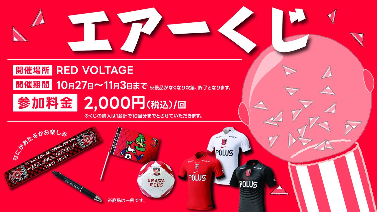 浦和レッズオフィシャル on X