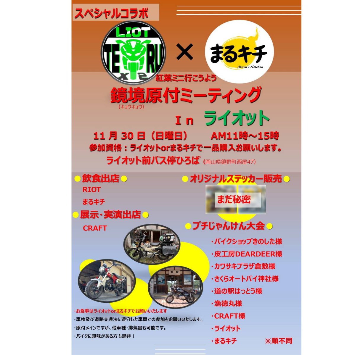 てるてるBK! on X