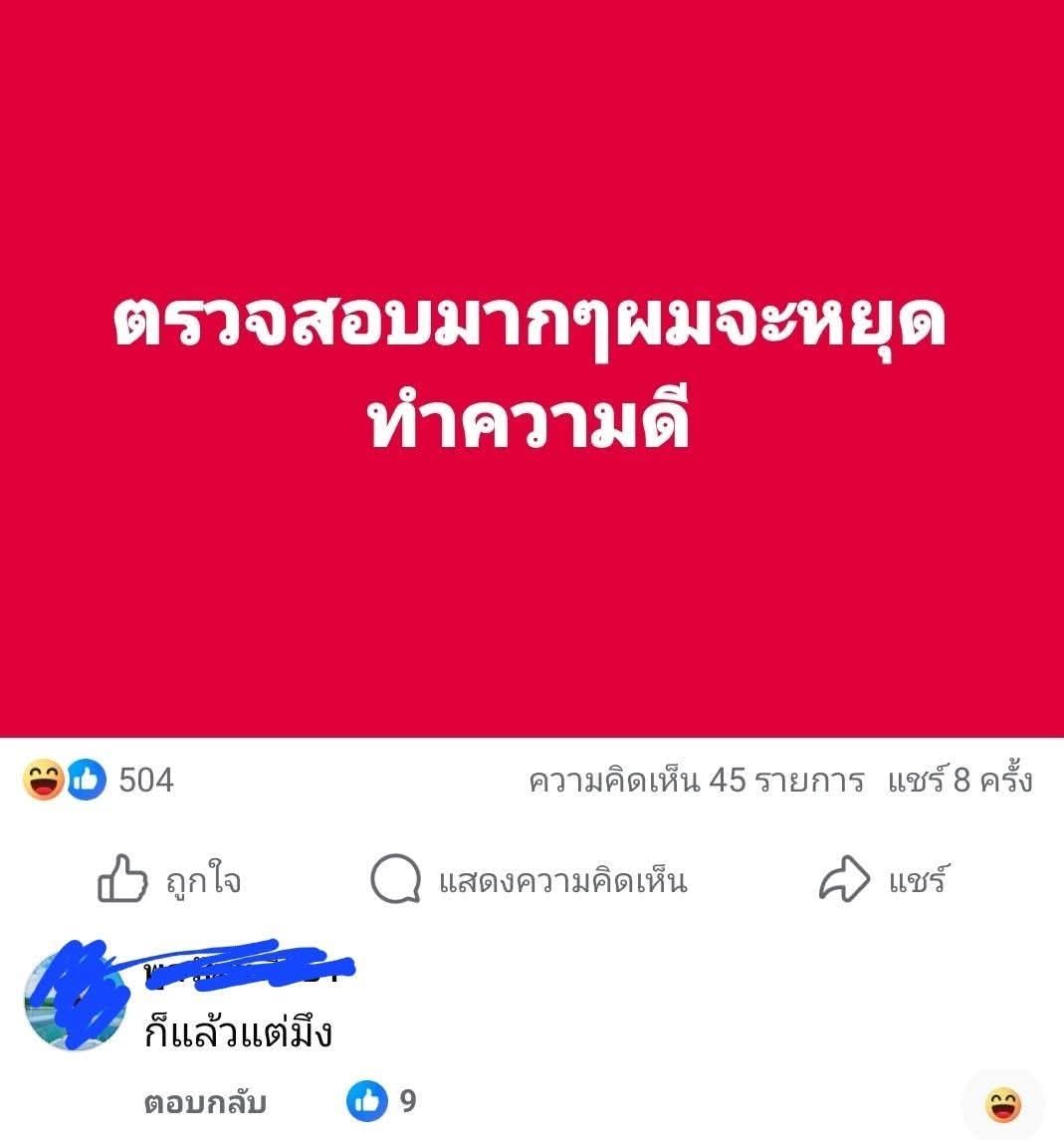 ชาวเน็ทท่านนึง ☺️