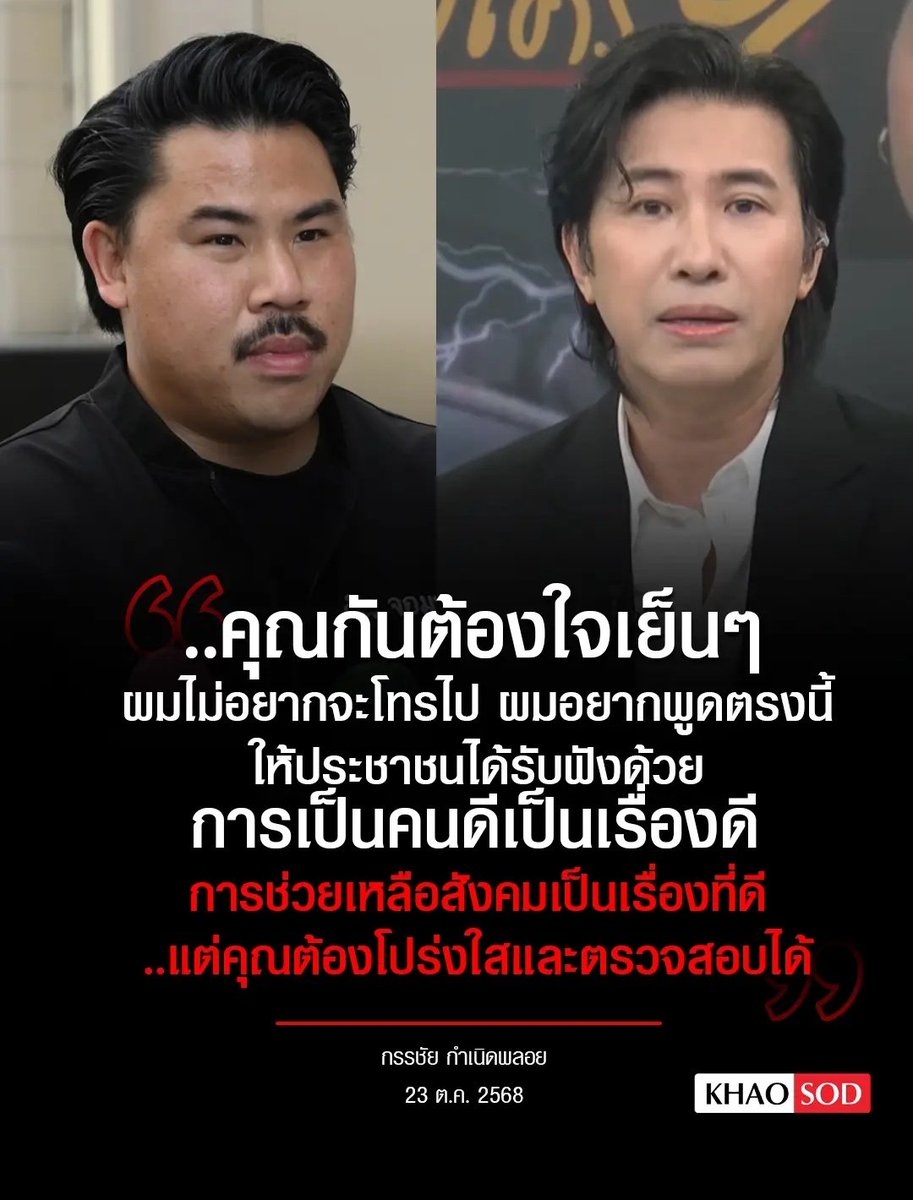 TarotYouuuu's tweet photo. เห็นด้วยอย่างยิ่ง เป็นคนดีได้ ก็ต้องตรวจสอบได้ ถึงจะโปร่งใส่ เงินบริจาคที่ได้ไป ชี้แจงมาด้วยนะครับ!!!!
#โหนกระแส  #หนุ่มกรรชัย  #กันจอมพลัง https://t.co/FN4MubCZqh