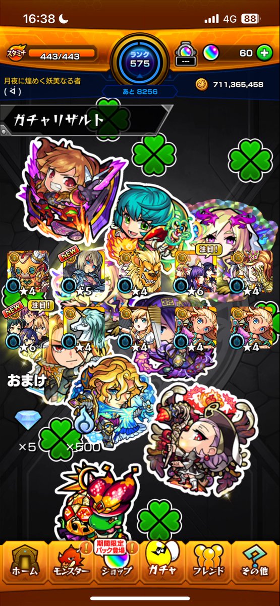 リア友最高