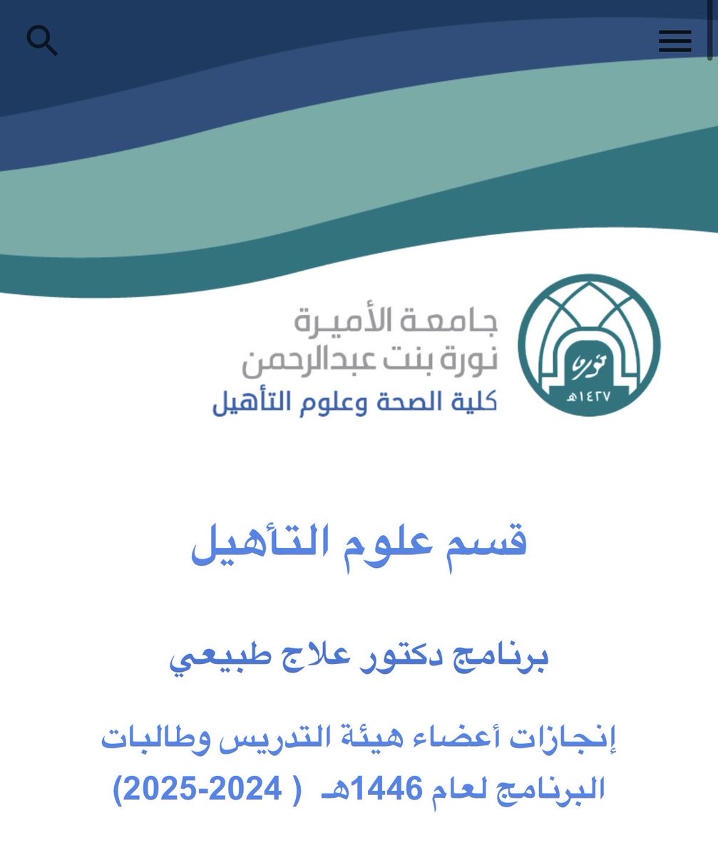 SmaherAd's tweet image. فخورة جدًا بظهور اسمي في صفحة إنجازات جامعة الأميرة نورة، ضمن الطالبات المشاركات في براءات الاختراع 🌷
خطوة جميلة في طريقي المهني والعلمي، والحمد لله على كل إنجاز 🤍

tinyurl.com/5n9a39wc