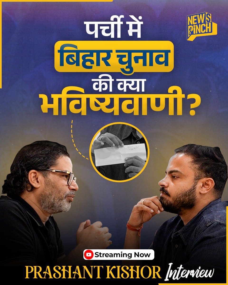 Link पर Click करें और Full Interview देखें 

youtu.be/4oerhEOQSW8?si…