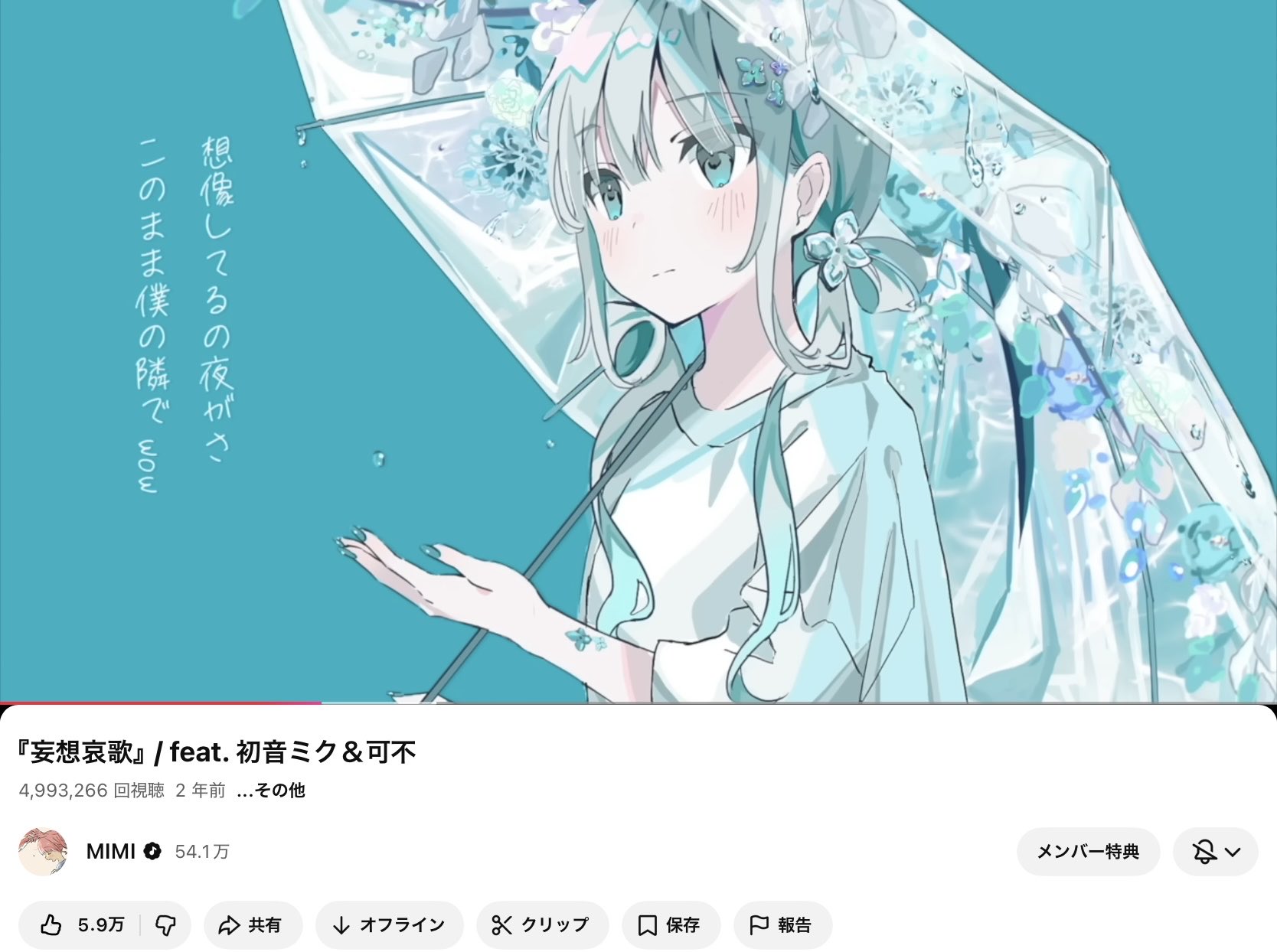 mimi様宜しくお願いします(*^^*) MIMI (@mimi_3mi) / X