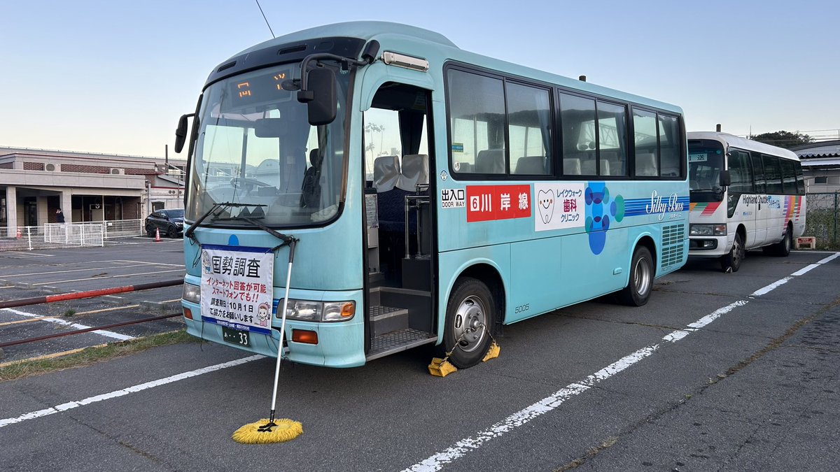 掃除も終わったから帰るとすっか〜❗️