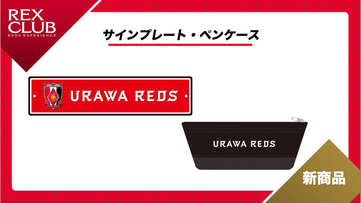 2025年度LOYALTY会員限定🉐 2026年特別大会REGULAR会員入会特典グッズ