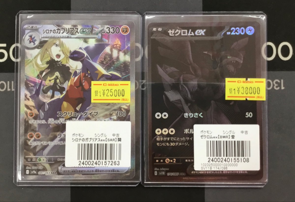 カードラボ水戸店 on X