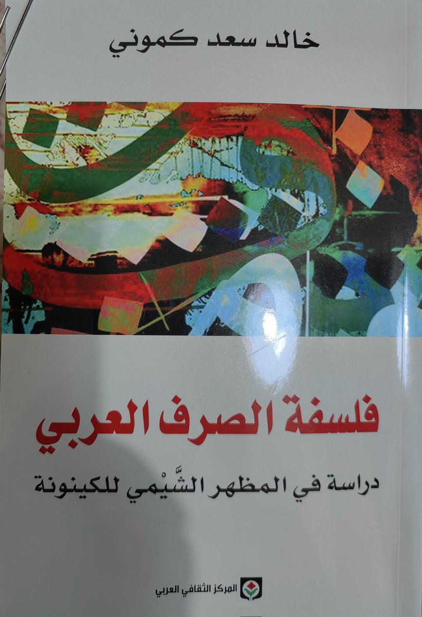 د خالد كموني، اصدار 2017