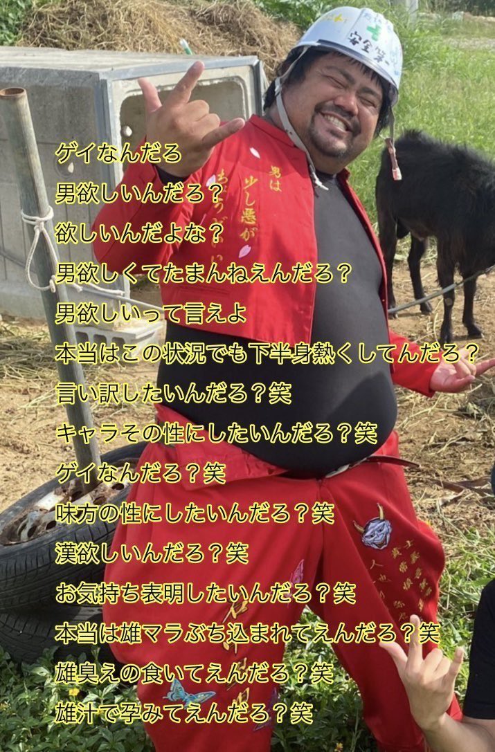 豚アグー5代目 (@sinreje) / Posts / X