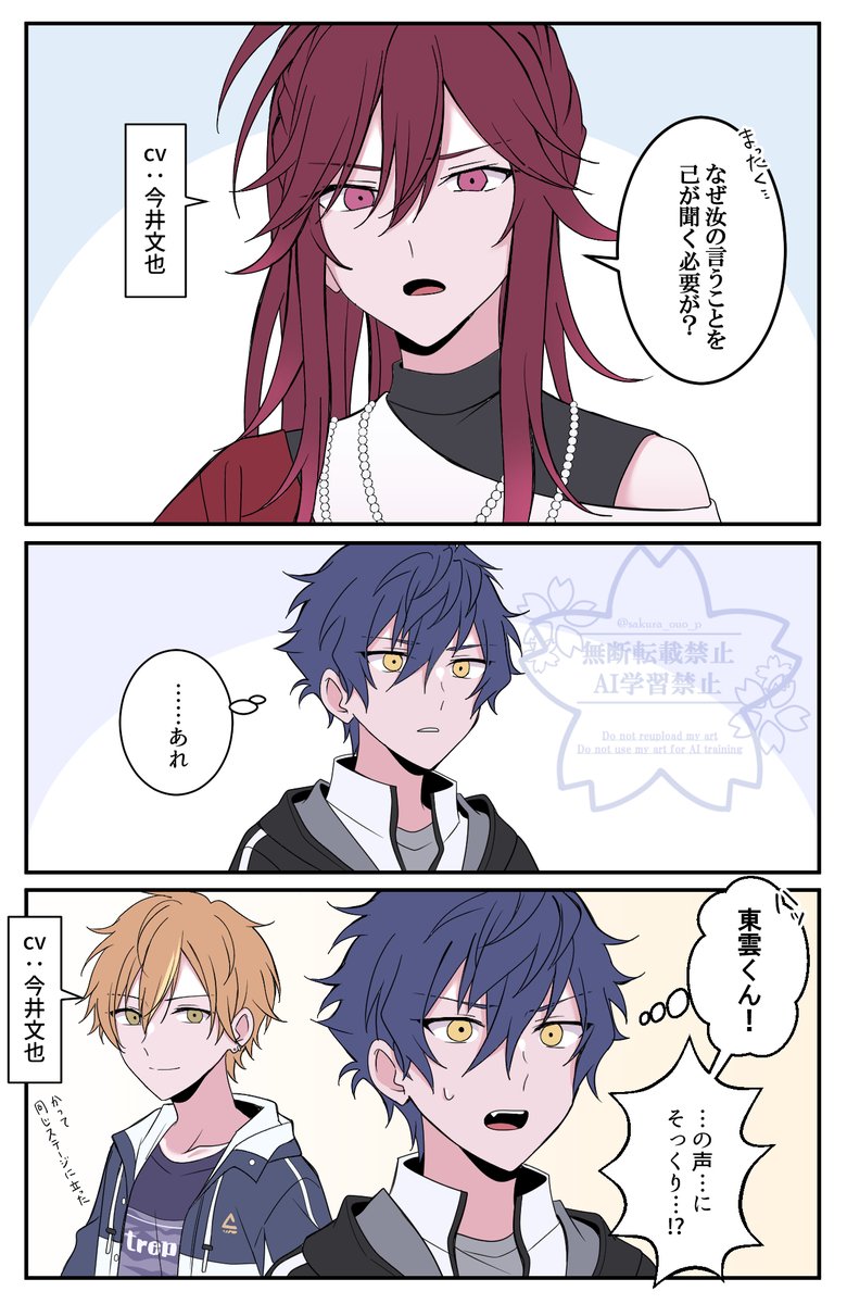 中の人ネタ
