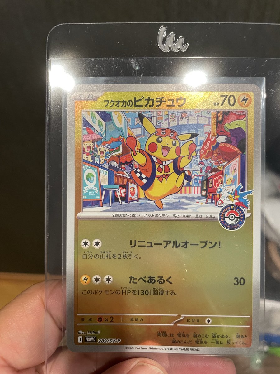 フクオカのピカチュウ - Search / X