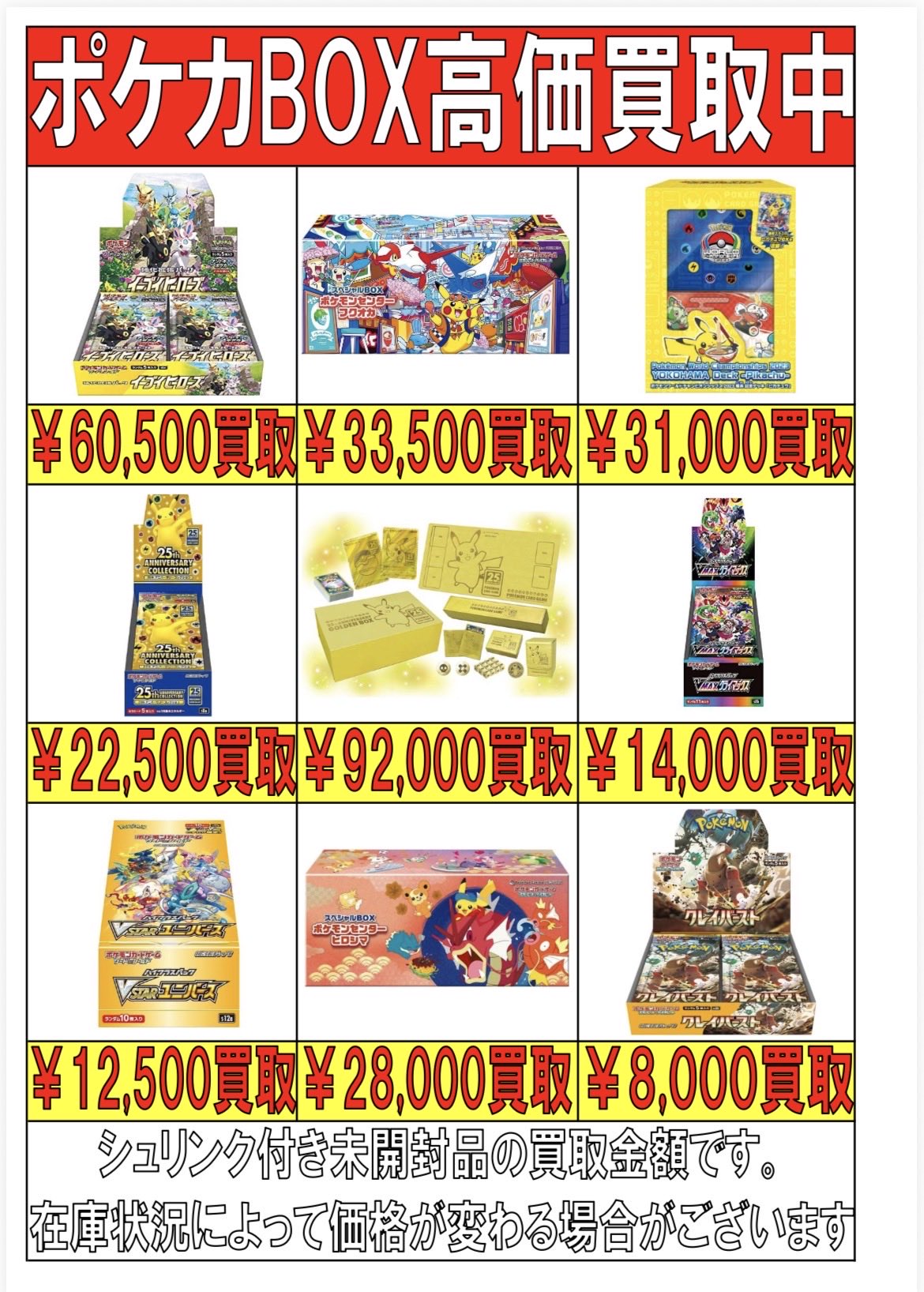 まとめ売り 53枚 商品詳細 | トレカアイテムくじOnline